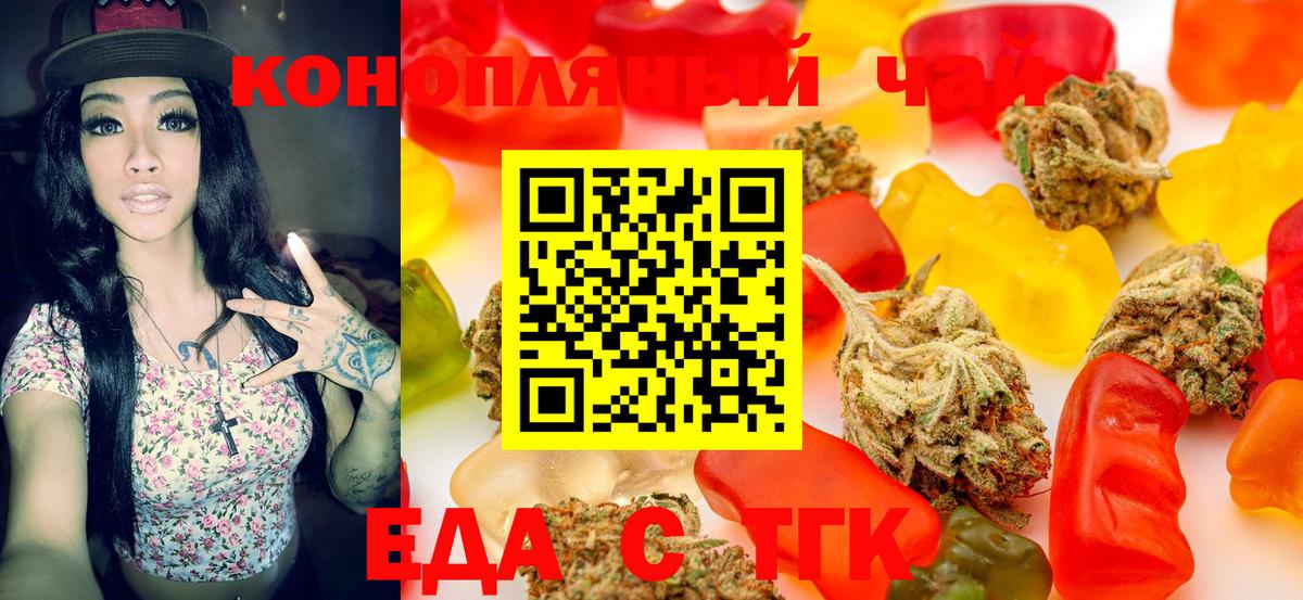 Печенье с ТГК марихуана Туймазы