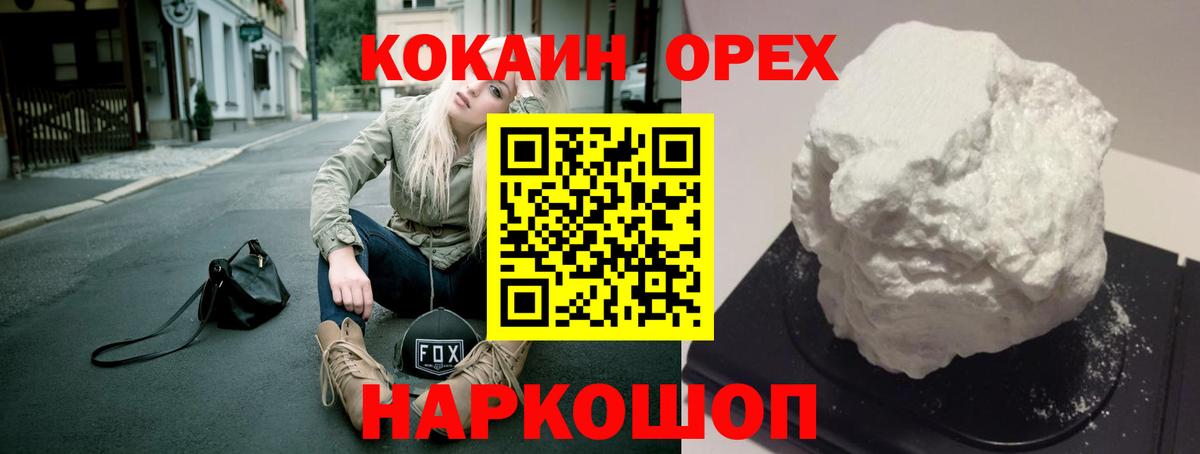 Туймазы  Cocaine 98%  Вход с VPN 