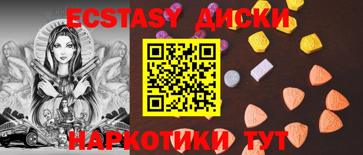 Туймазы  Ecstasy Punisher  Ecstasy 99%  Экстази  Вход с VPN 