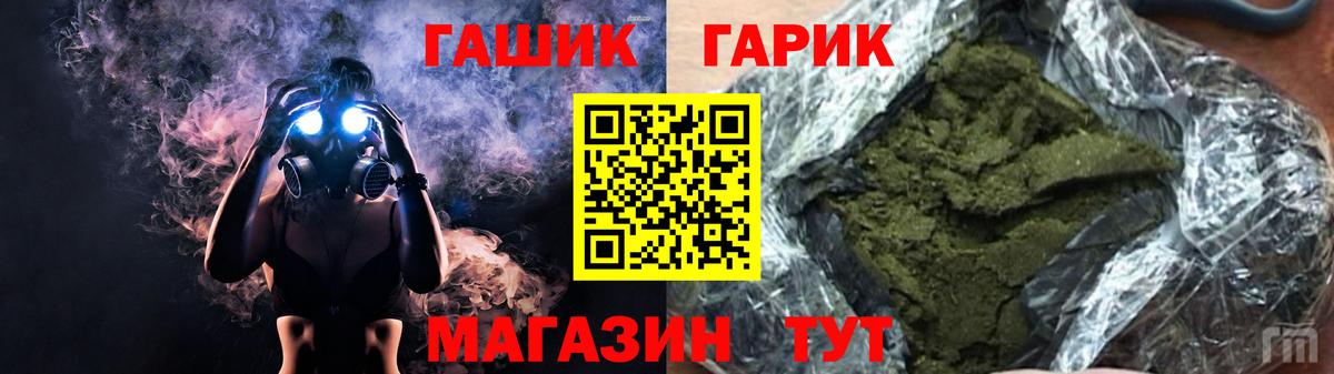 Туймазы  ГАШИШ VHQ  Вход с VPN  ГАШ гарик 