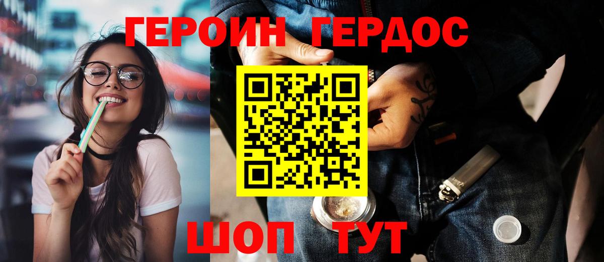 ГЕРОИН белый  Вход с VPN  Туймазы 