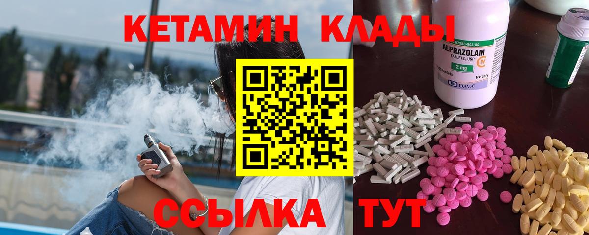 Кетамин VHQ  Вход с VPN  Туймазы 