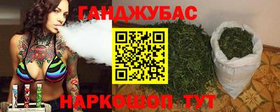 марихуана Наро-Фоминск