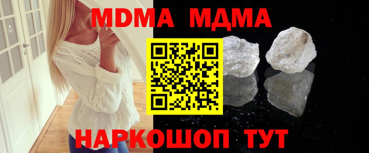 MDMA  МДМА Molly  МДМА crystal  Вход с VPN  Туймазы 