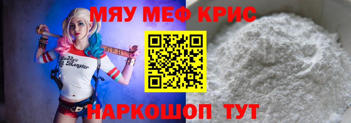 МЯУ-МЯУ  Вход с VPN  Туймазы  Мефедрон mephedrone 