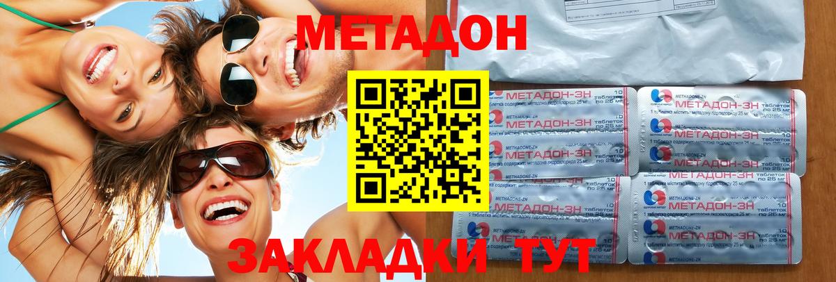 Метадон кристалл  Вход с VPN    ссылки  Метадон кристалл  Туймазы 