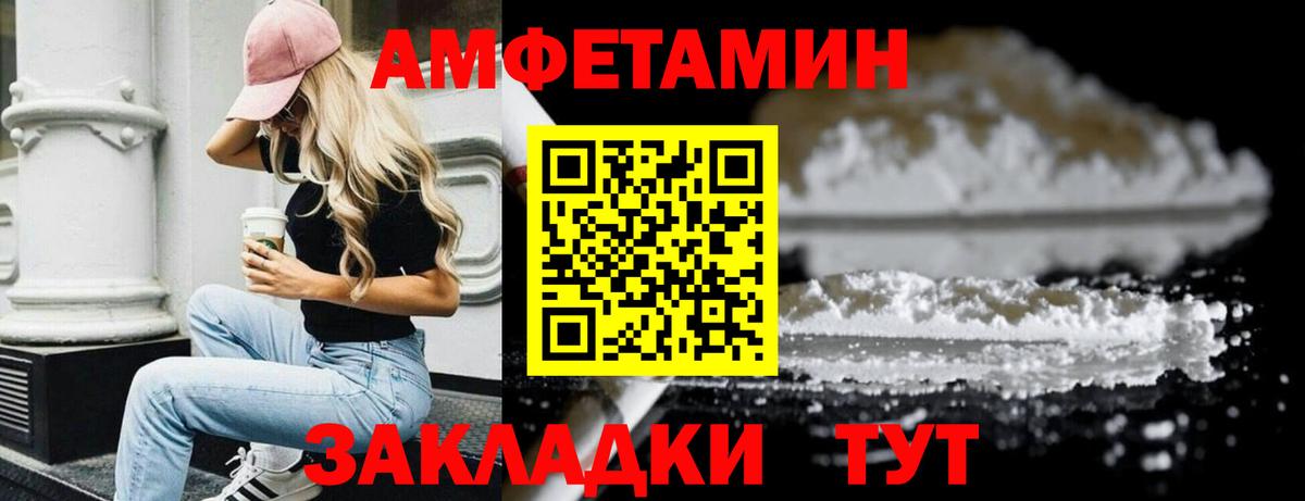 МЕТАМФЕТАМИН мет Туймазы