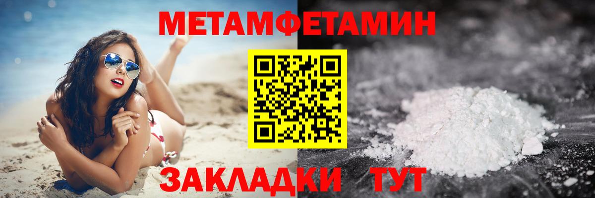 Туймазы  МЕТАМФЕТАМИН  Вход с VPN  Первитин кристалл  Первитин кристалл 
